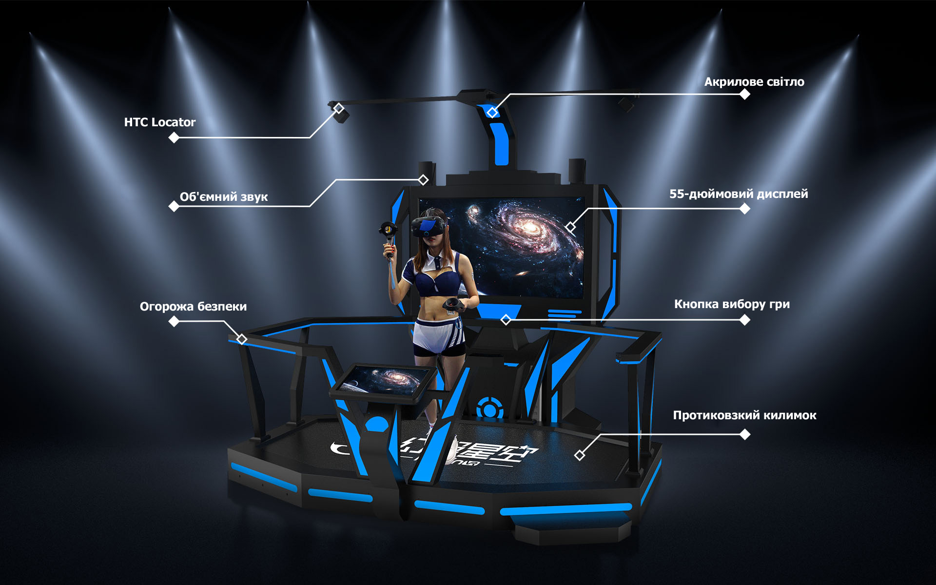 Ігровий автомат віртуальної реальності E-Space Walker